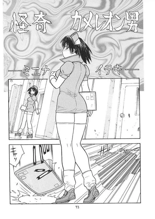 Page 72