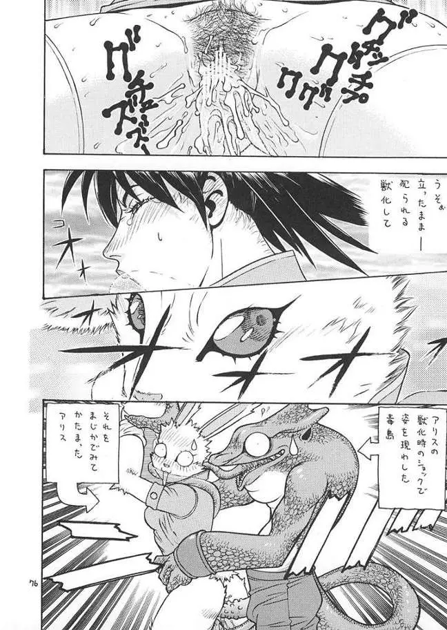 Page 75