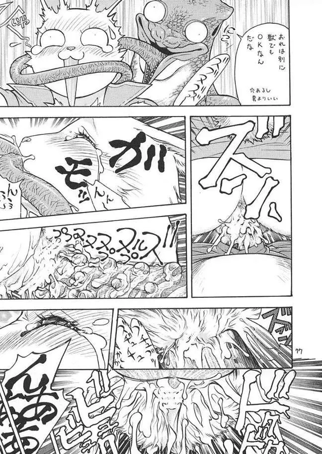 Page 76
