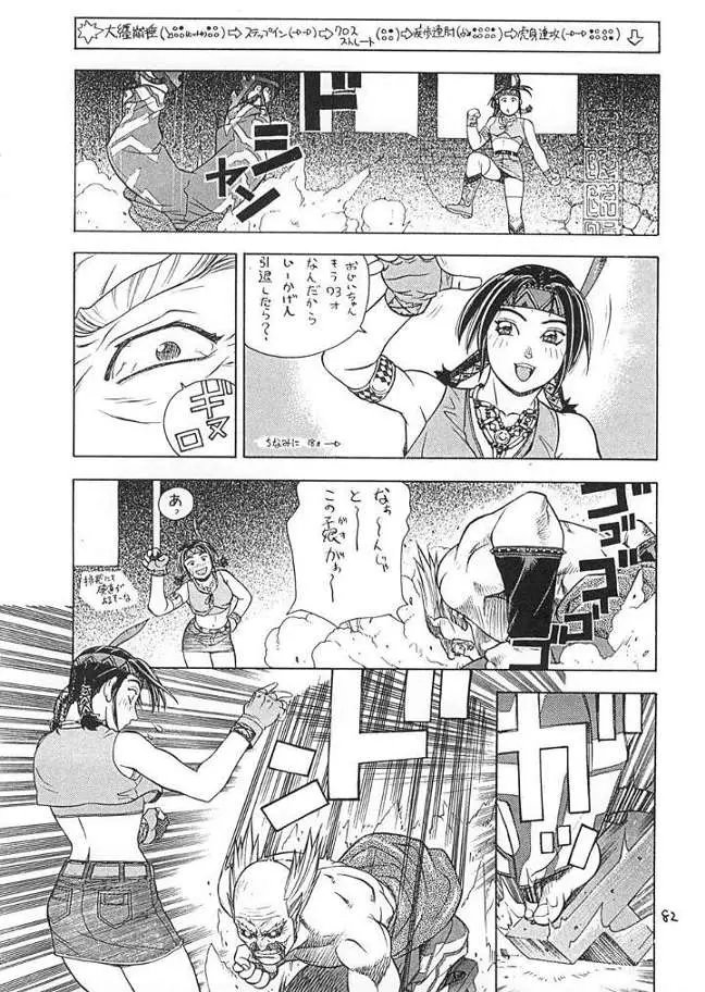 Page 81