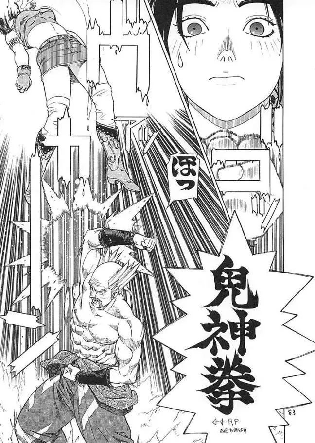 Page 82