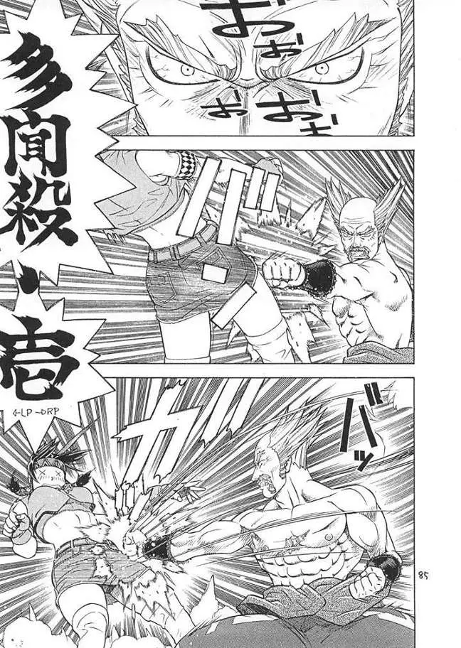 Page 84