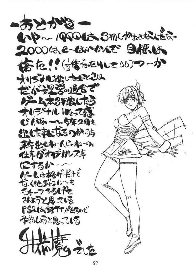 Page 86