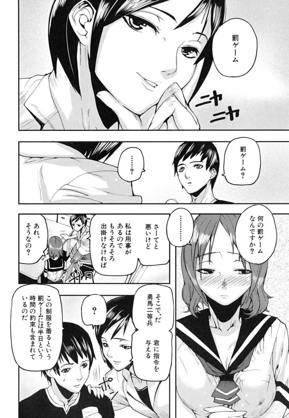 Page 107