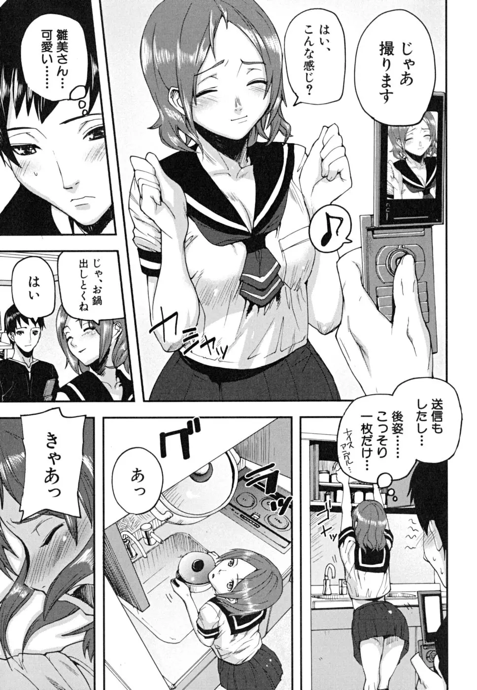 Page 110