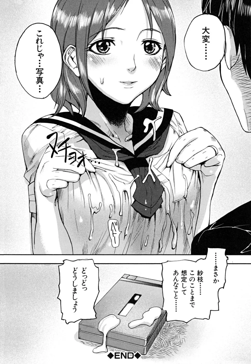 Page 131