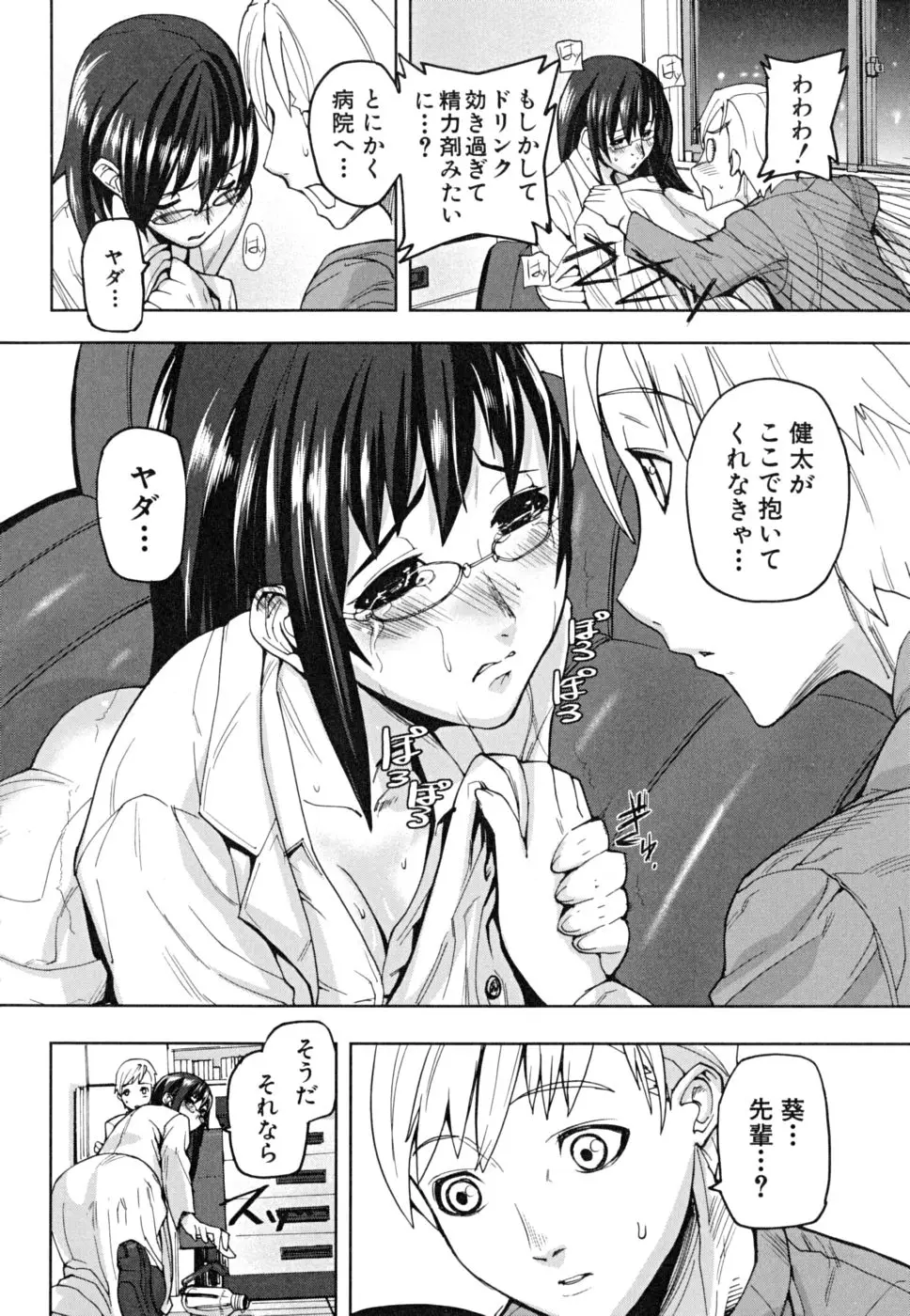 Page 161