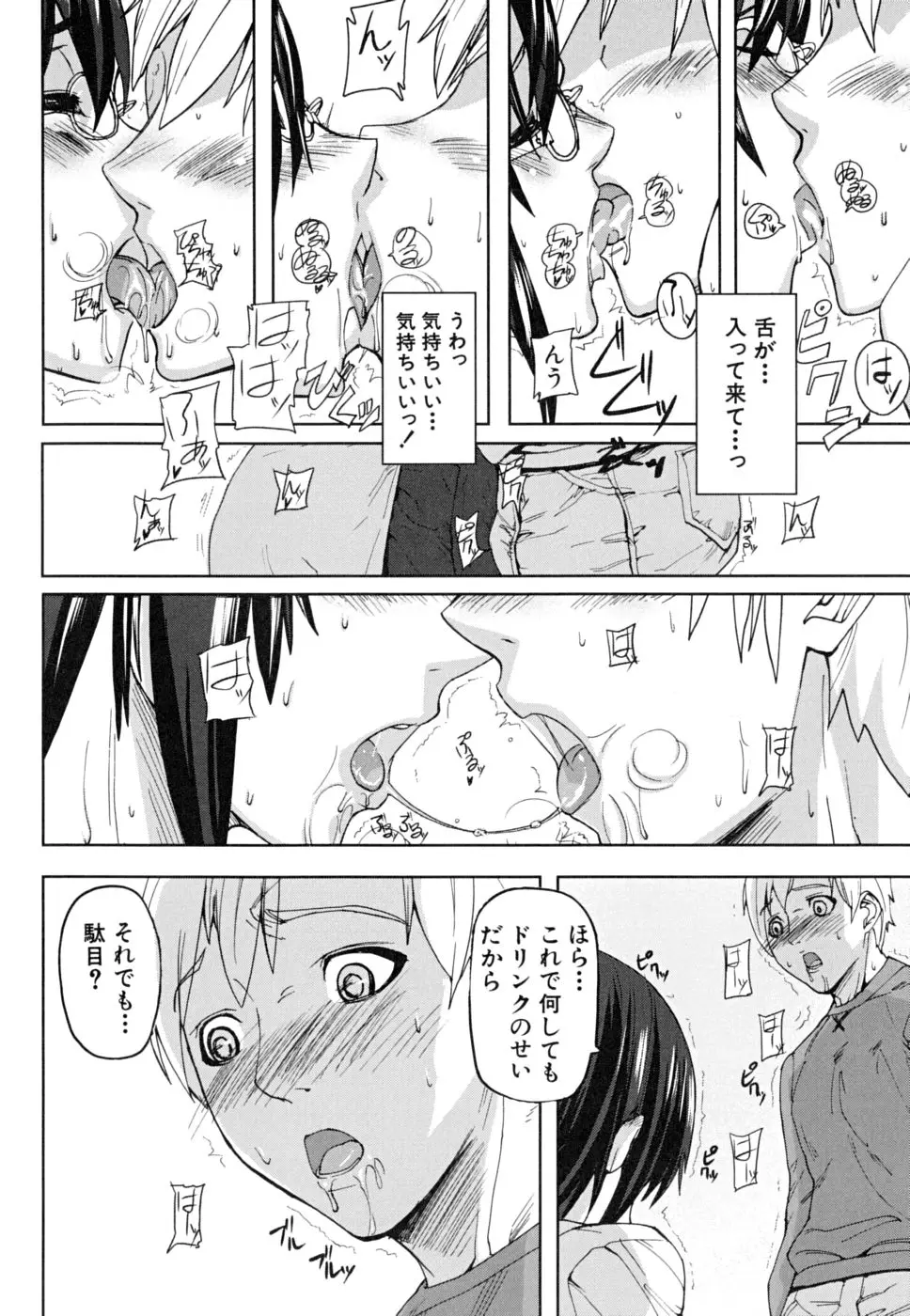 Page 163