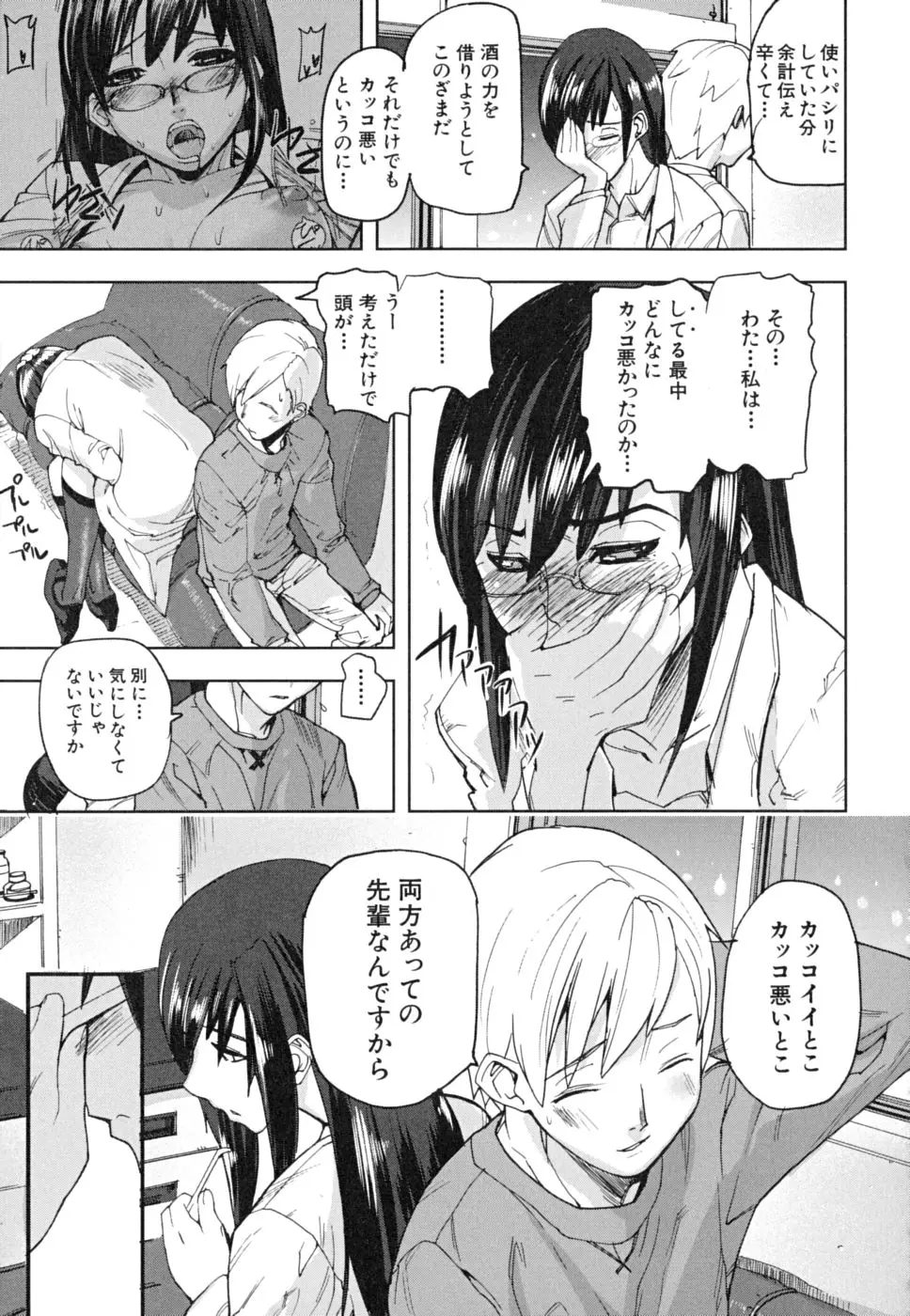 Page 182