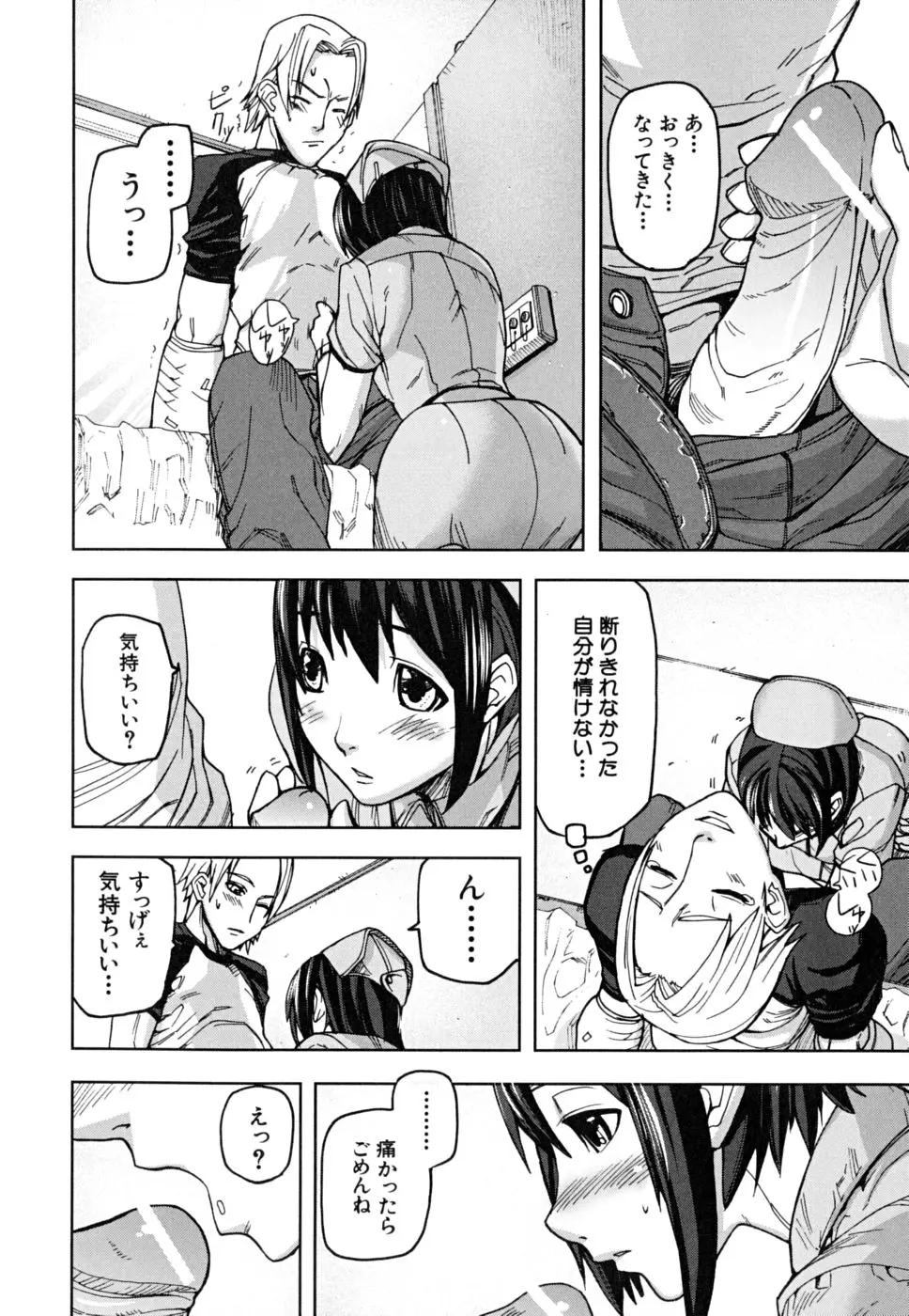 Page 191