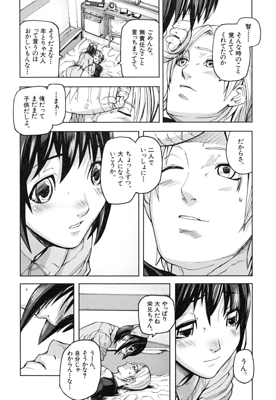Page 197