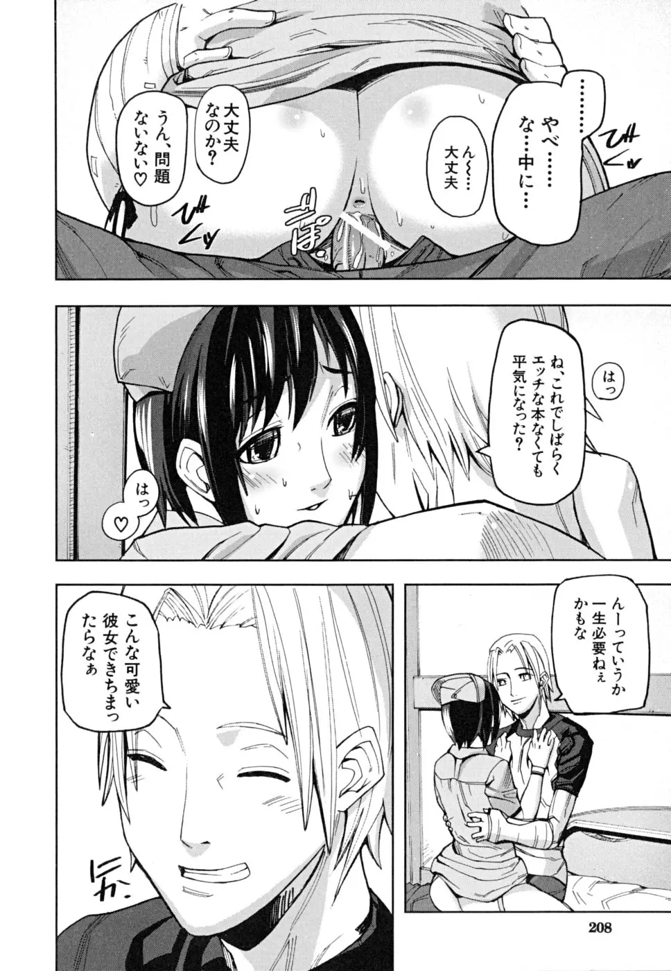 Page 209