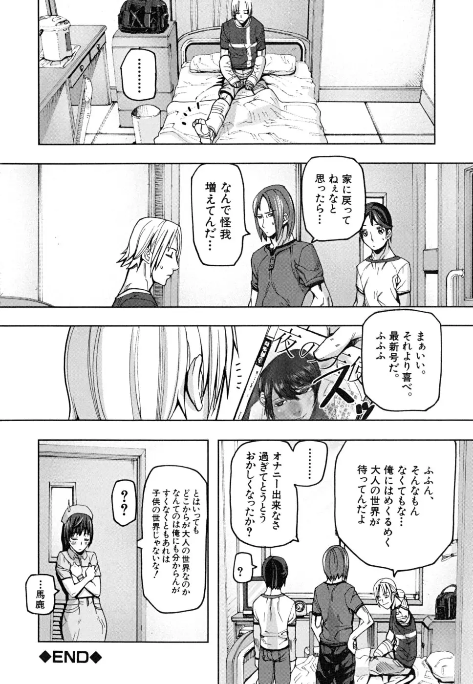 Page 211