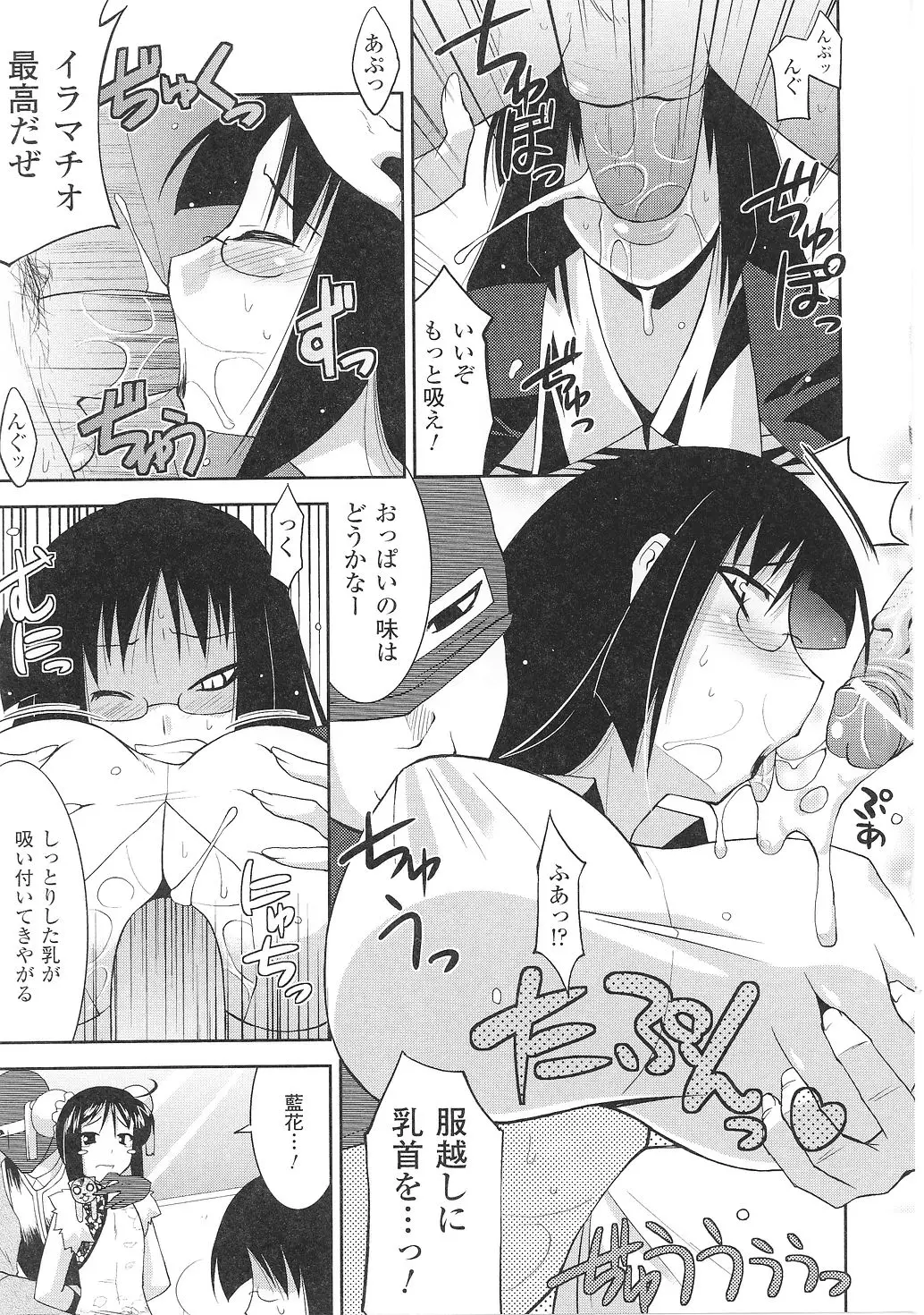 Page 93