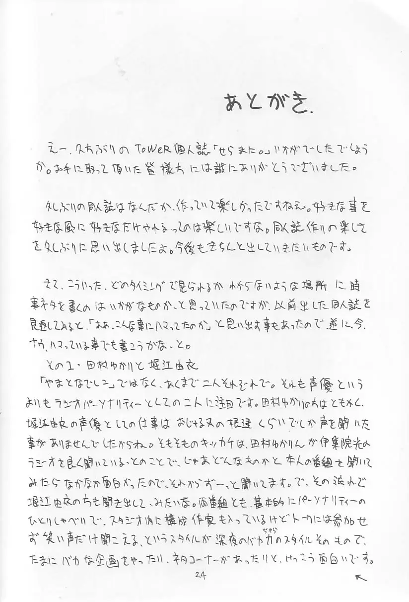 Page 23