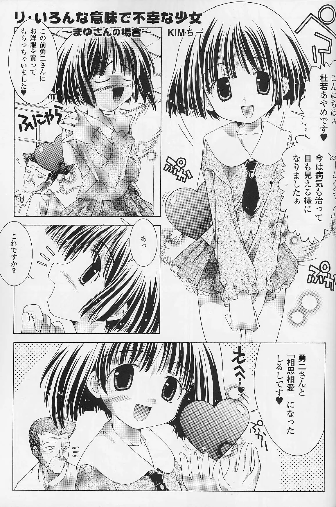[Chuuni] Ri - Ironna Imi de Fukou na Shoujo ~Mayu-san no Baai~