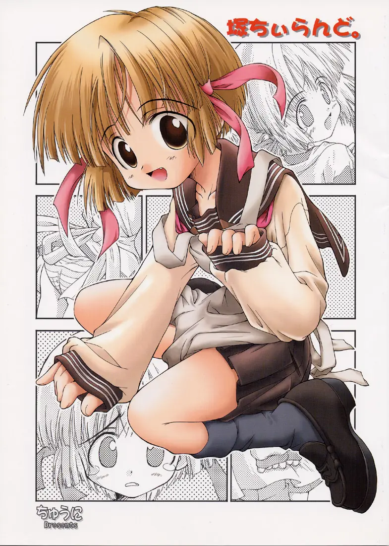 (CR29) [Chuuni+OUT OF SIGHT (Kim Chii)] Tsuka chii Land (Comic Party)