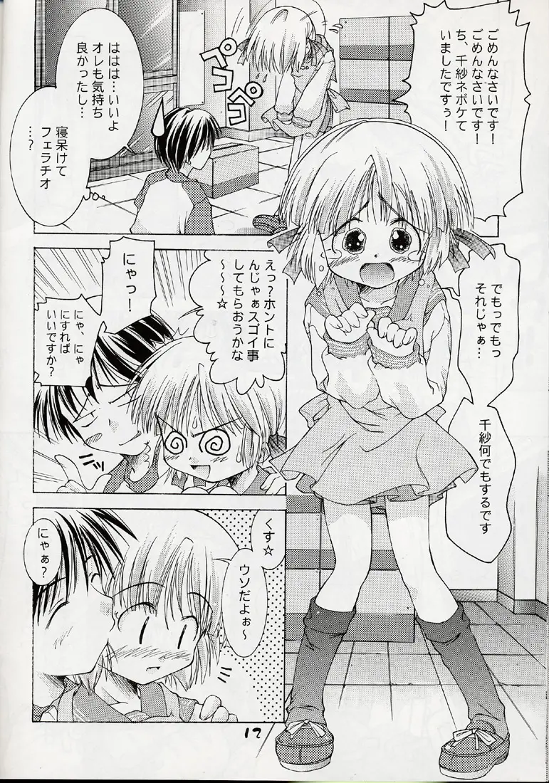 Page 11