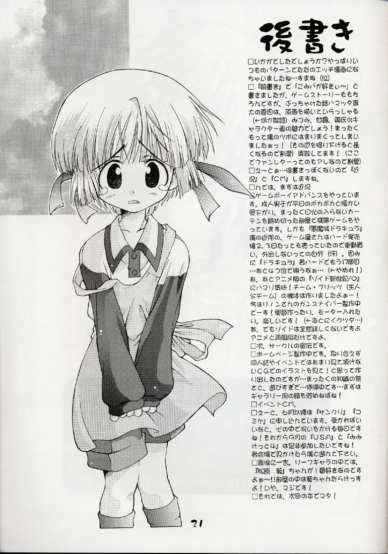 Page 20