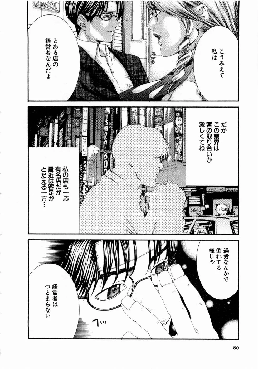 Page 81