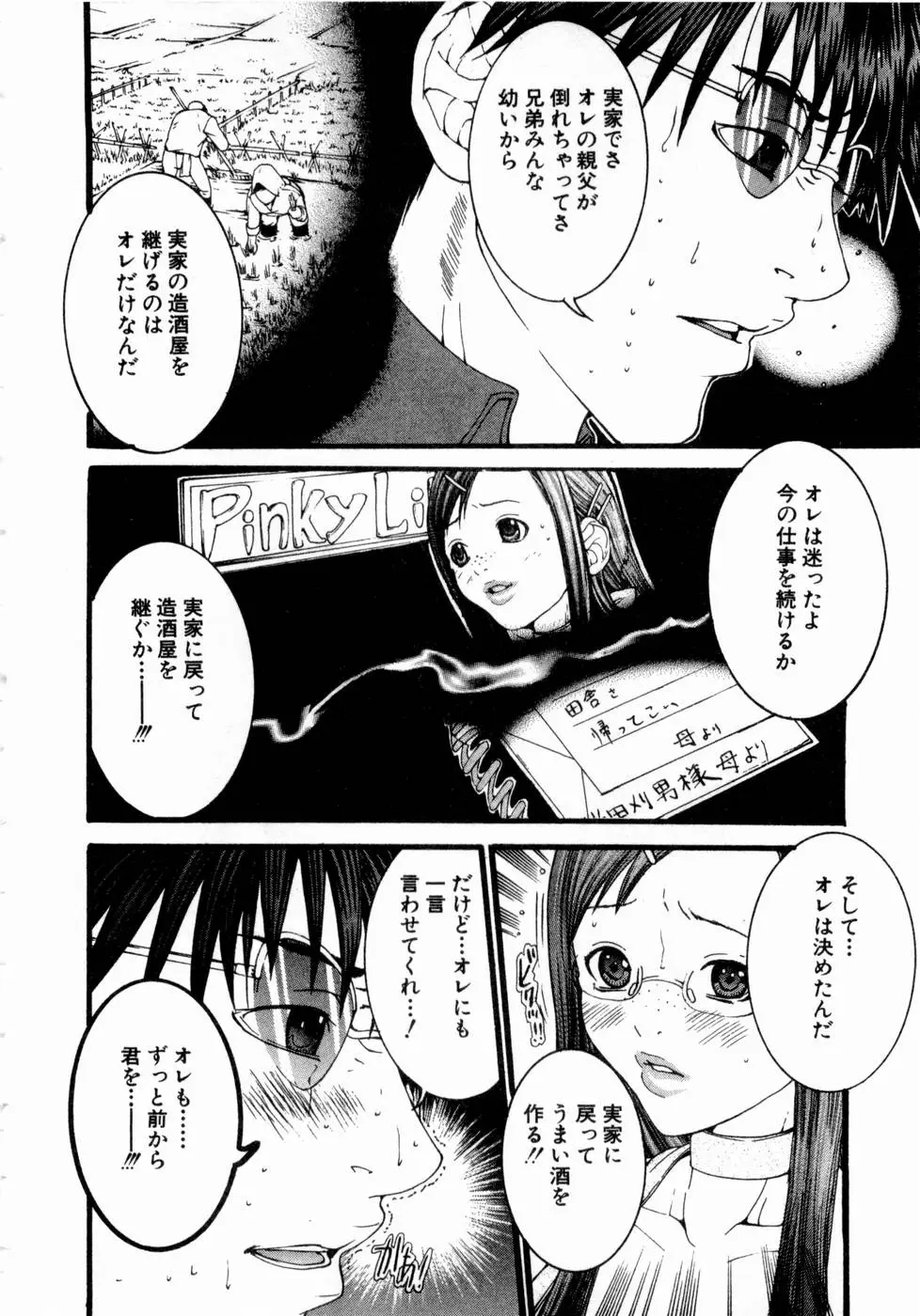 Page 163