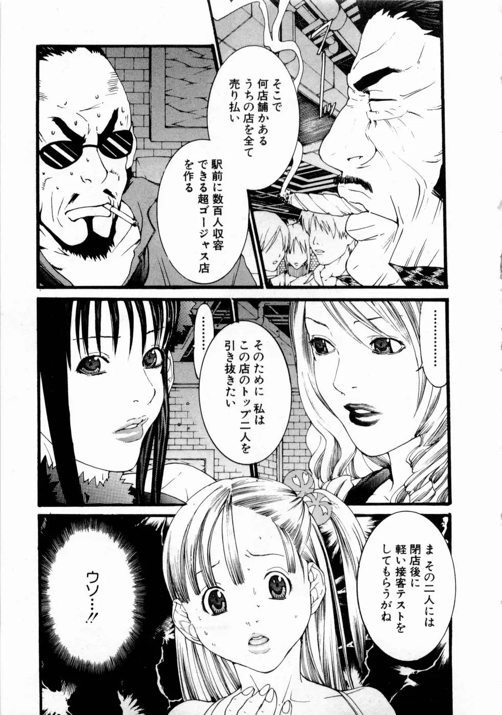 Page 174