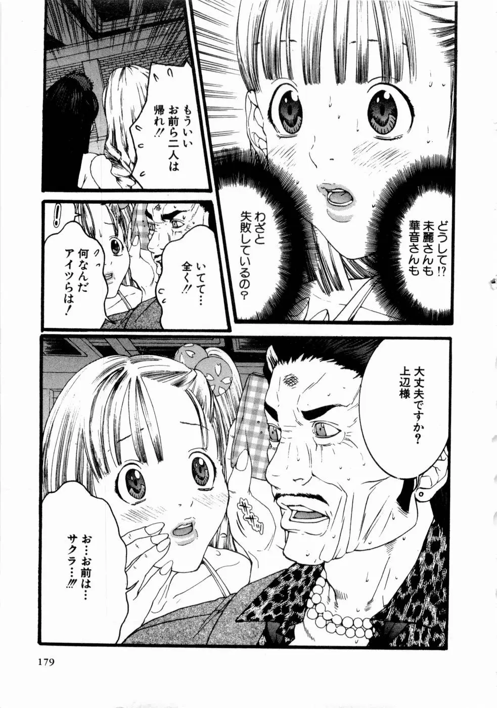 Page 180