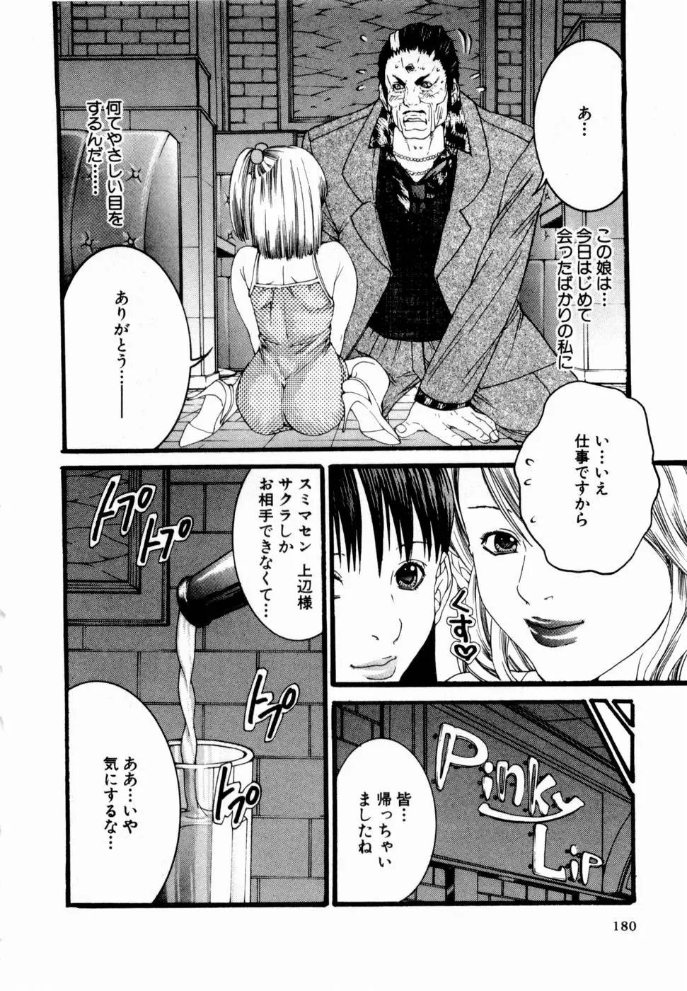 Page 181