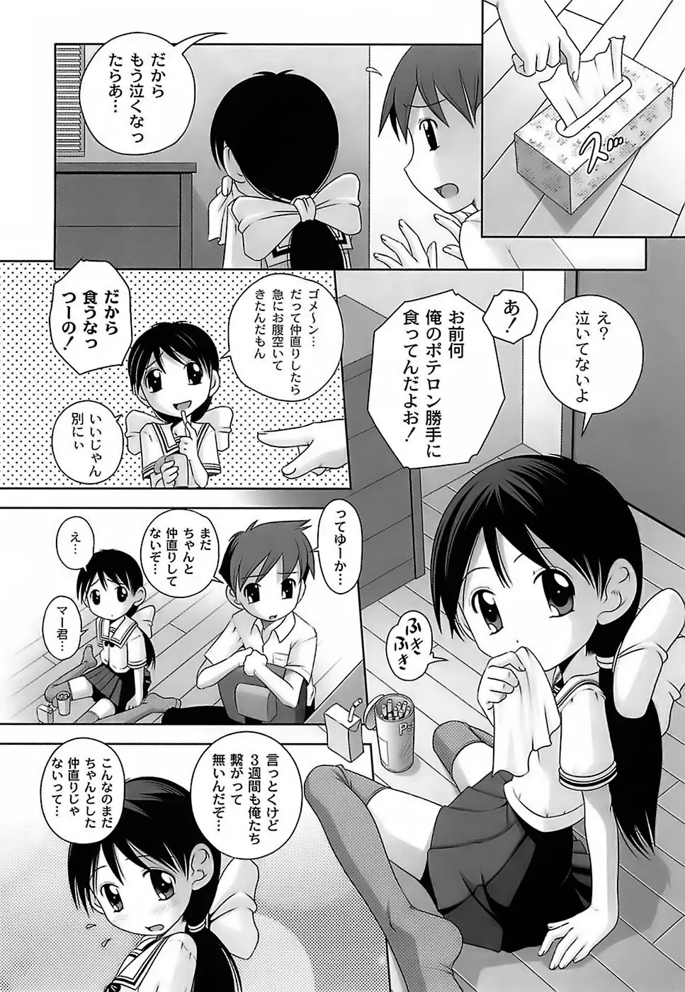 Page 75