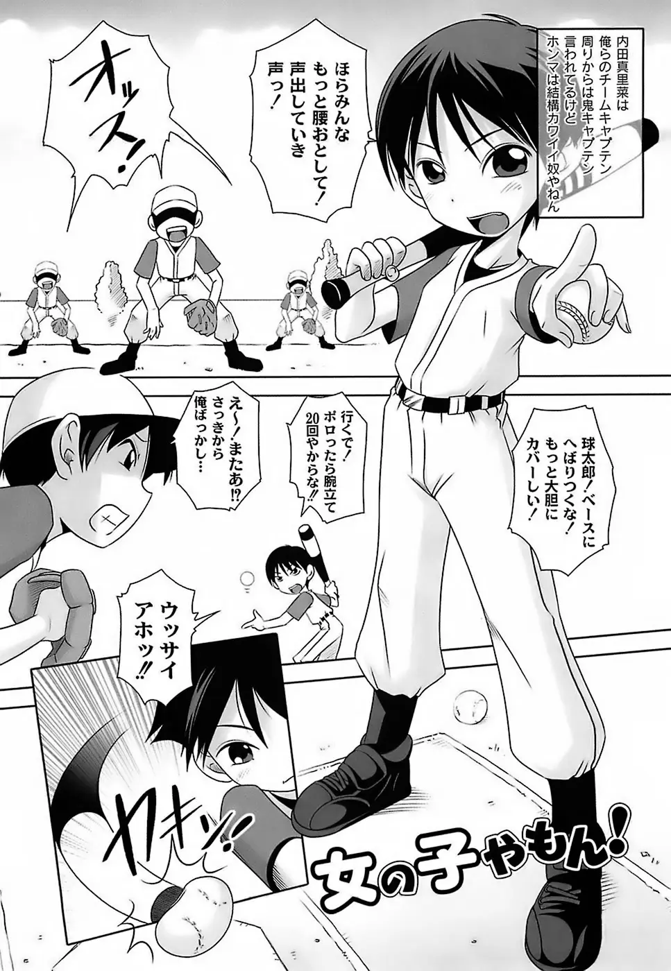 Page 87