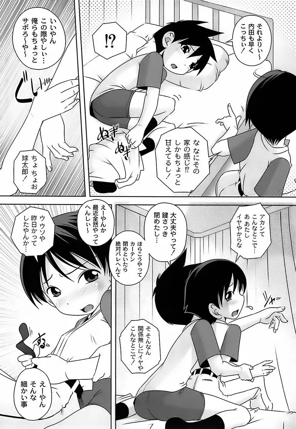 Page 90