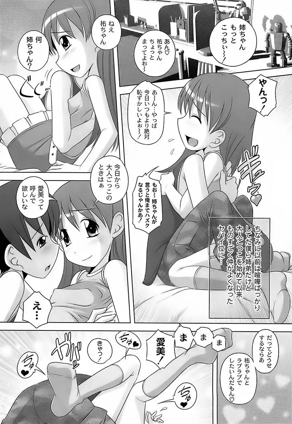 Page 105