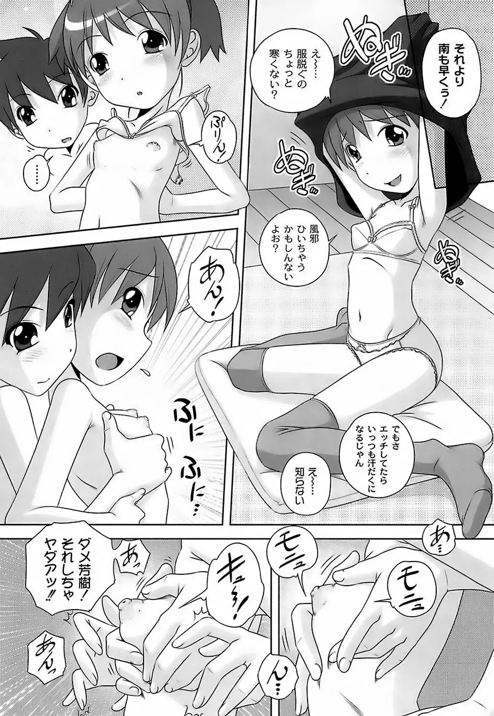 Page 123