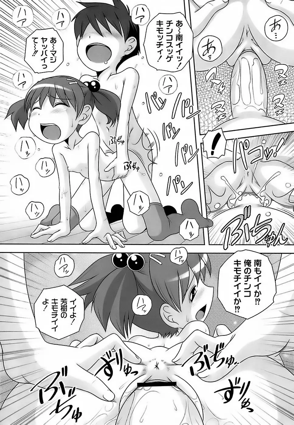 Page 130