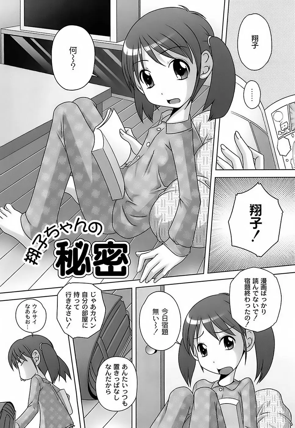 Page 173