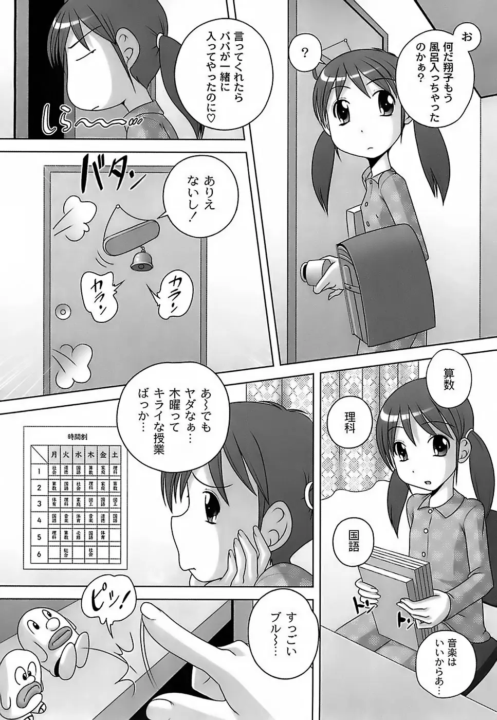 Page 174