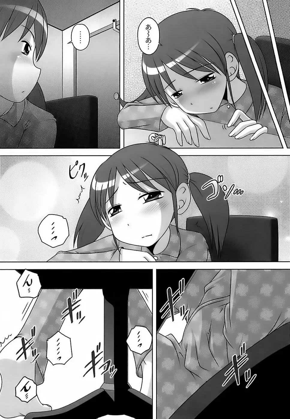 Page 175