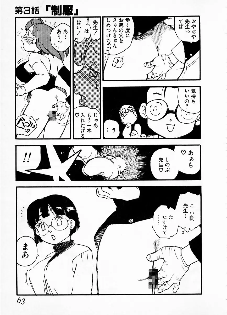 Page 59
