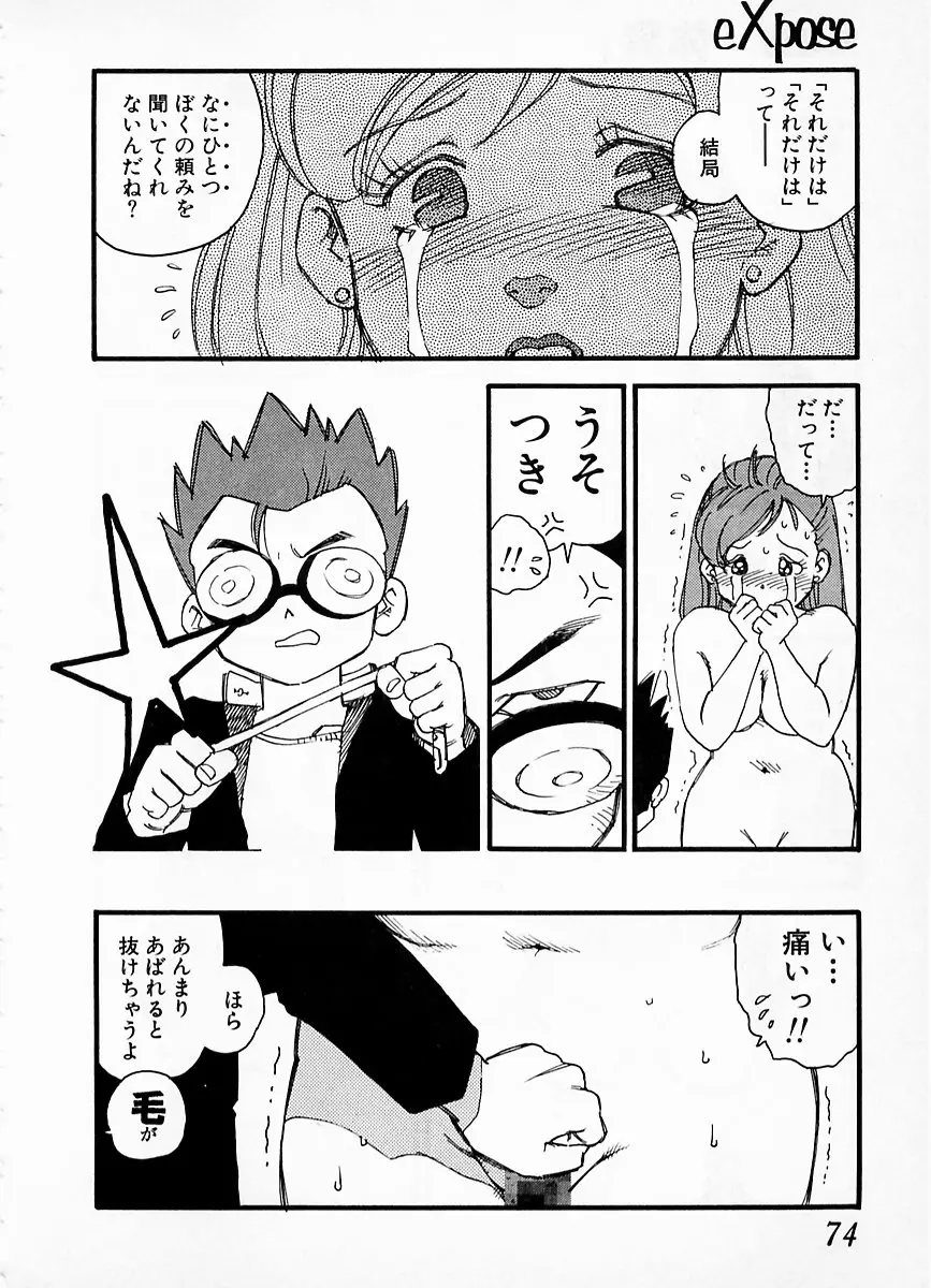 Page 70