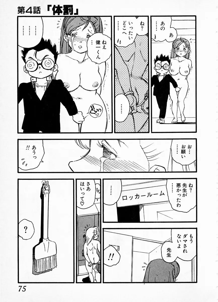 Page 71