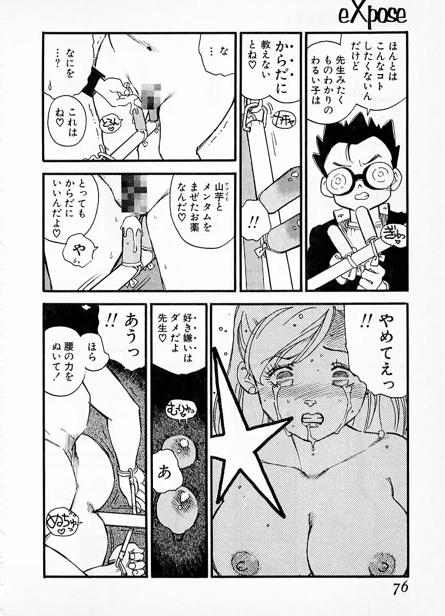 Page 72
