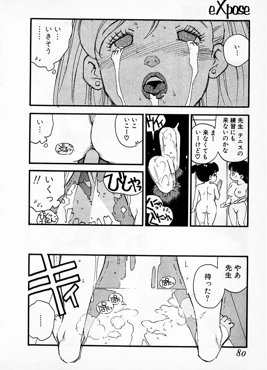 Page 76