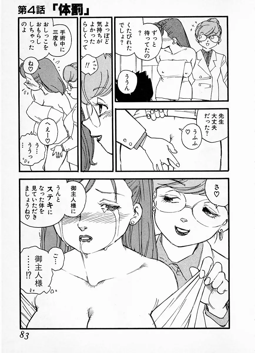 Page 79