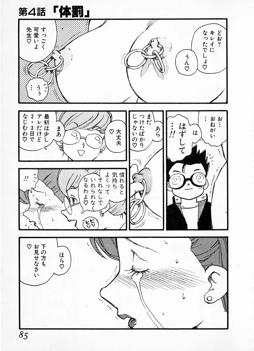 Page 81