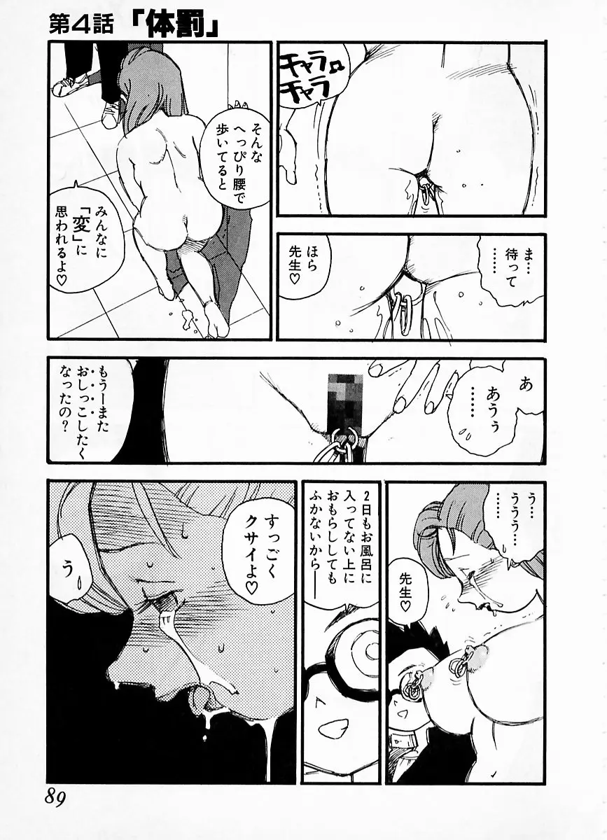 Page 85