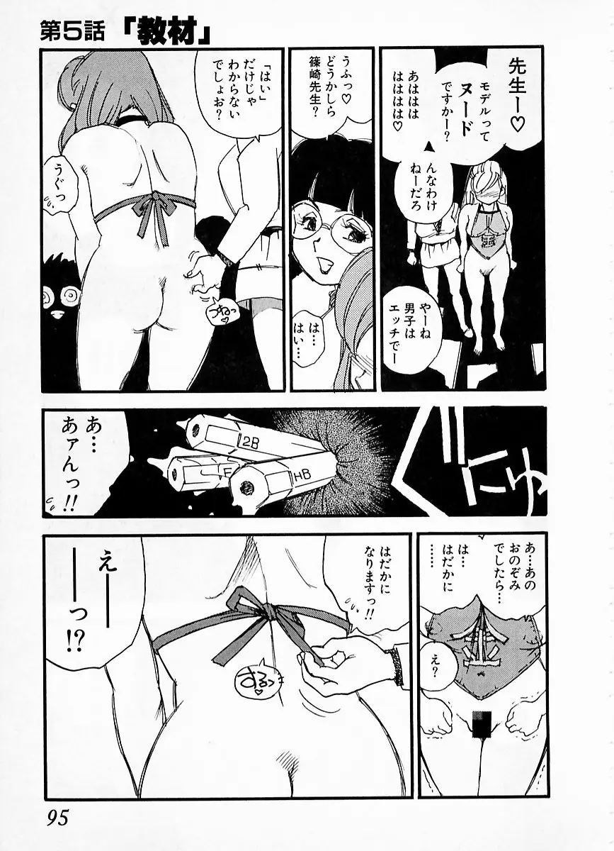 Page 91