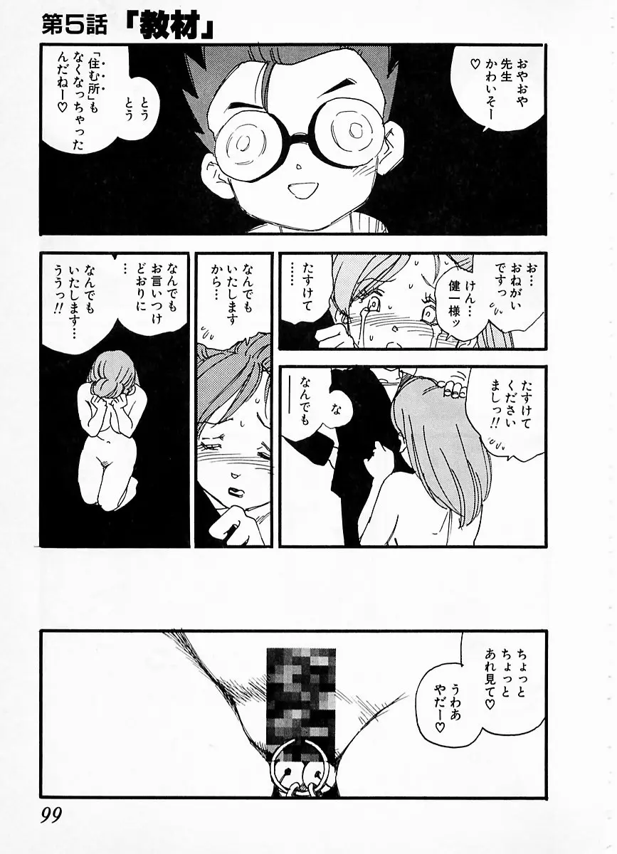 Page 95