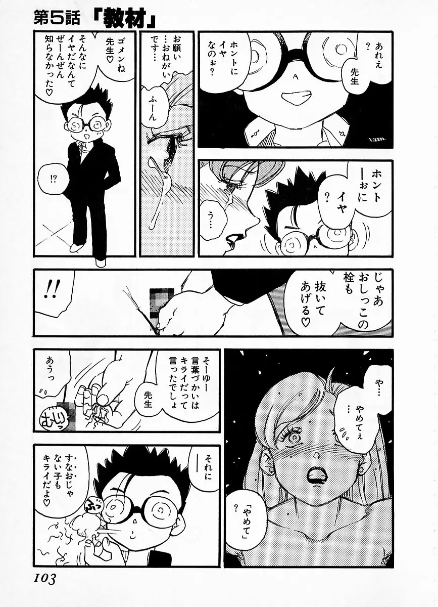 Page 99