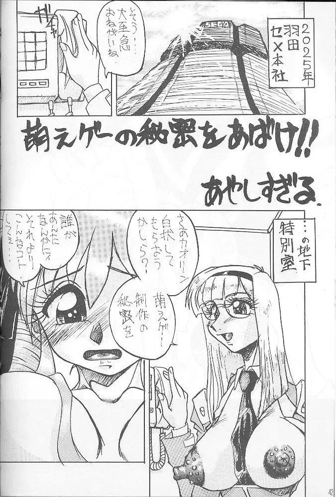 Page 42