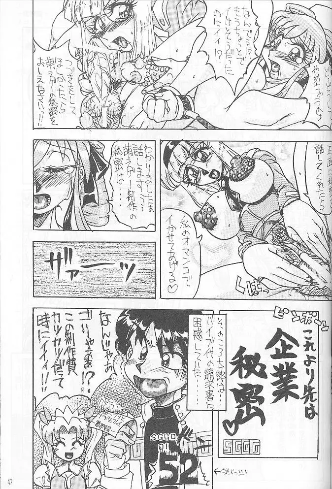 Page 47